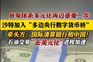 迪亚斯：皇马的价值观教育了我，最重要的是在场上用表现说话